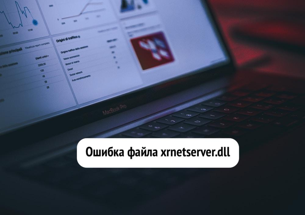 Ошибка файла ресурсов. Обложка для ВК страницы компьютер ошибка