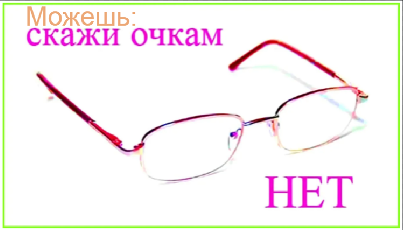 Жили же без них...  Подпишитесь