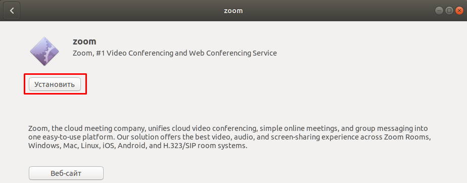 Как установить ZOOM на Ubuntu 20.04.