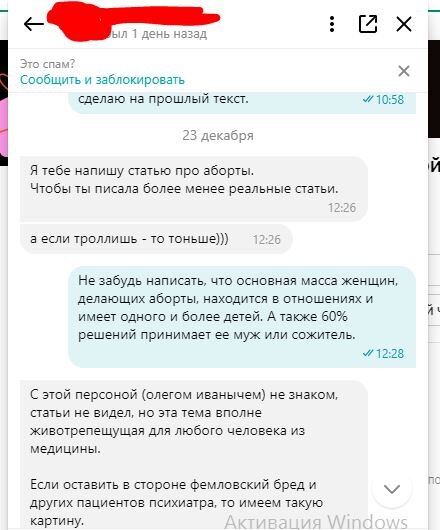 На подобные статьи мне "прилетает" масса возмущений, что я на ровном месте критикую и очерняю мужчин. Что я все придумала, и не сама, а с Мореной, например, и другими женщинами-блогерами.