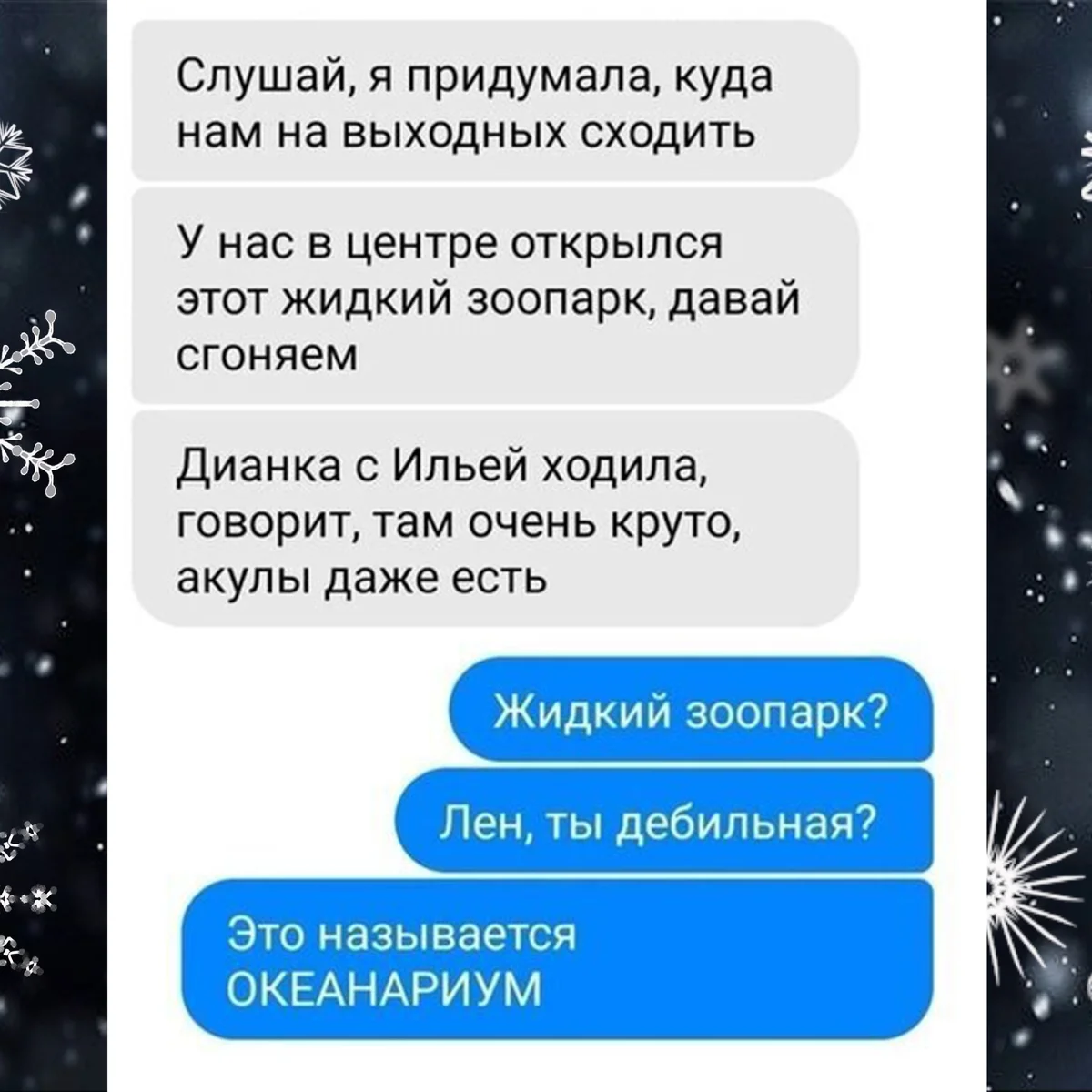 Ржал до слез