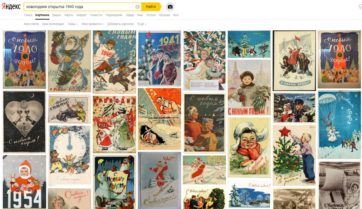 Старые открытки из Яндекс поиска