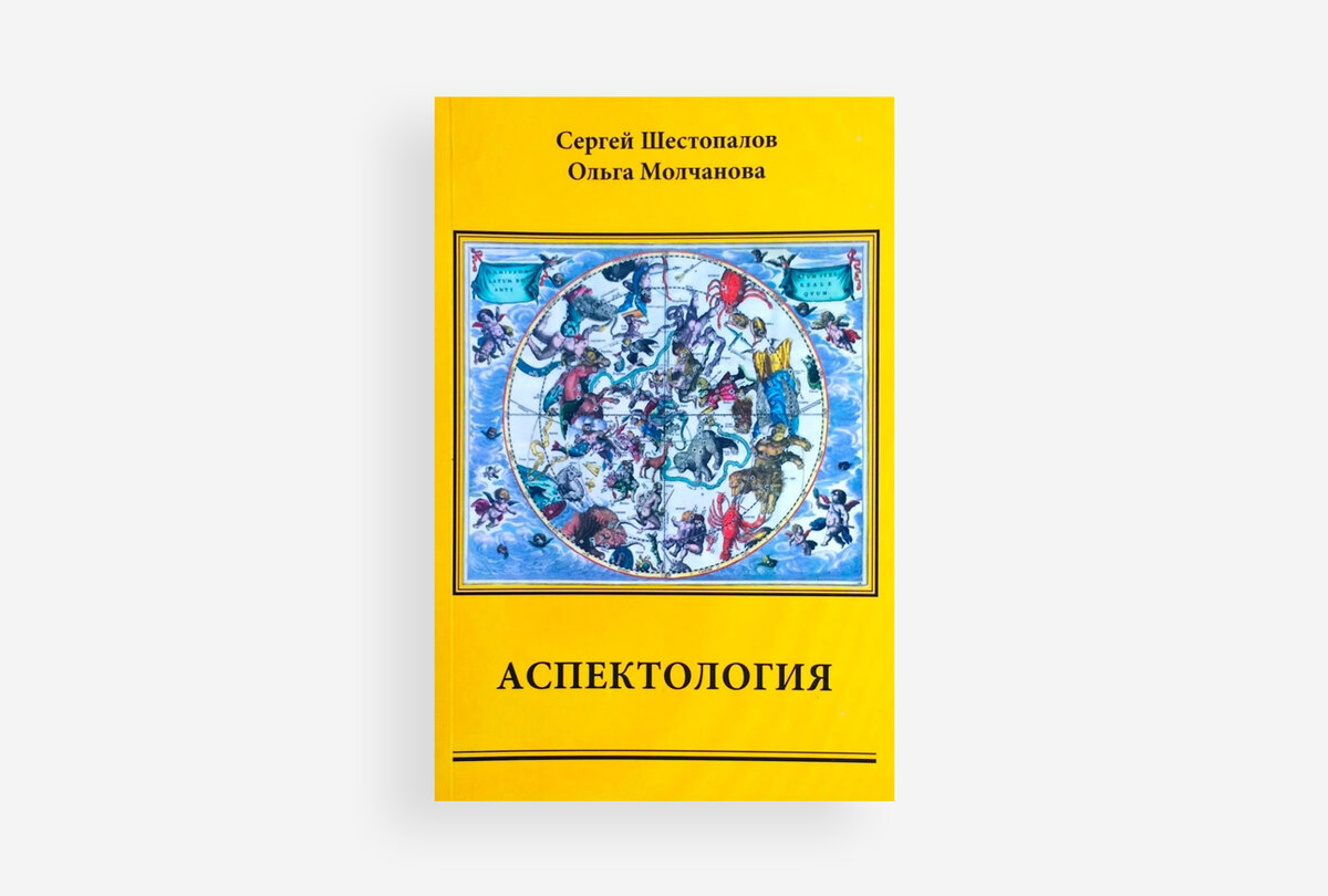 Astrocentr книга