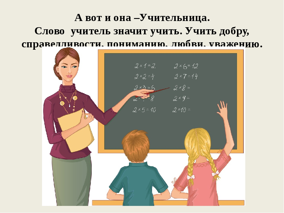 Просто училка дзен. Как стать учителем. Учитель по математике картинки. Как стать учителем начальных классов. Учителю на заметку картинки.