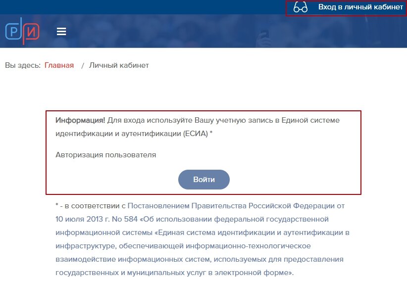 Сайт инвалидов личный кабинет. Проверить автомобиль в реестре инвалидов. Реестр транспортных средств инвалидов проверить по номеру. Реестр инвалидов парковка проверить. Реестр инвалидов парковка внести автомобиль.