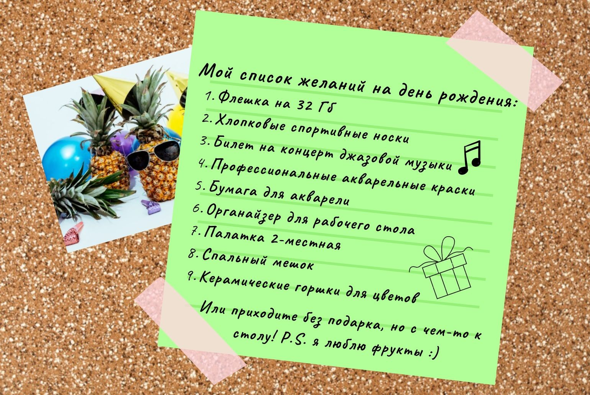 Взято для образца с Яндекс-картинок. Принцип, думаю, понятен.