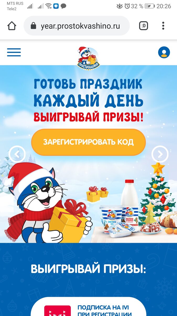 Скриншот официального сайта