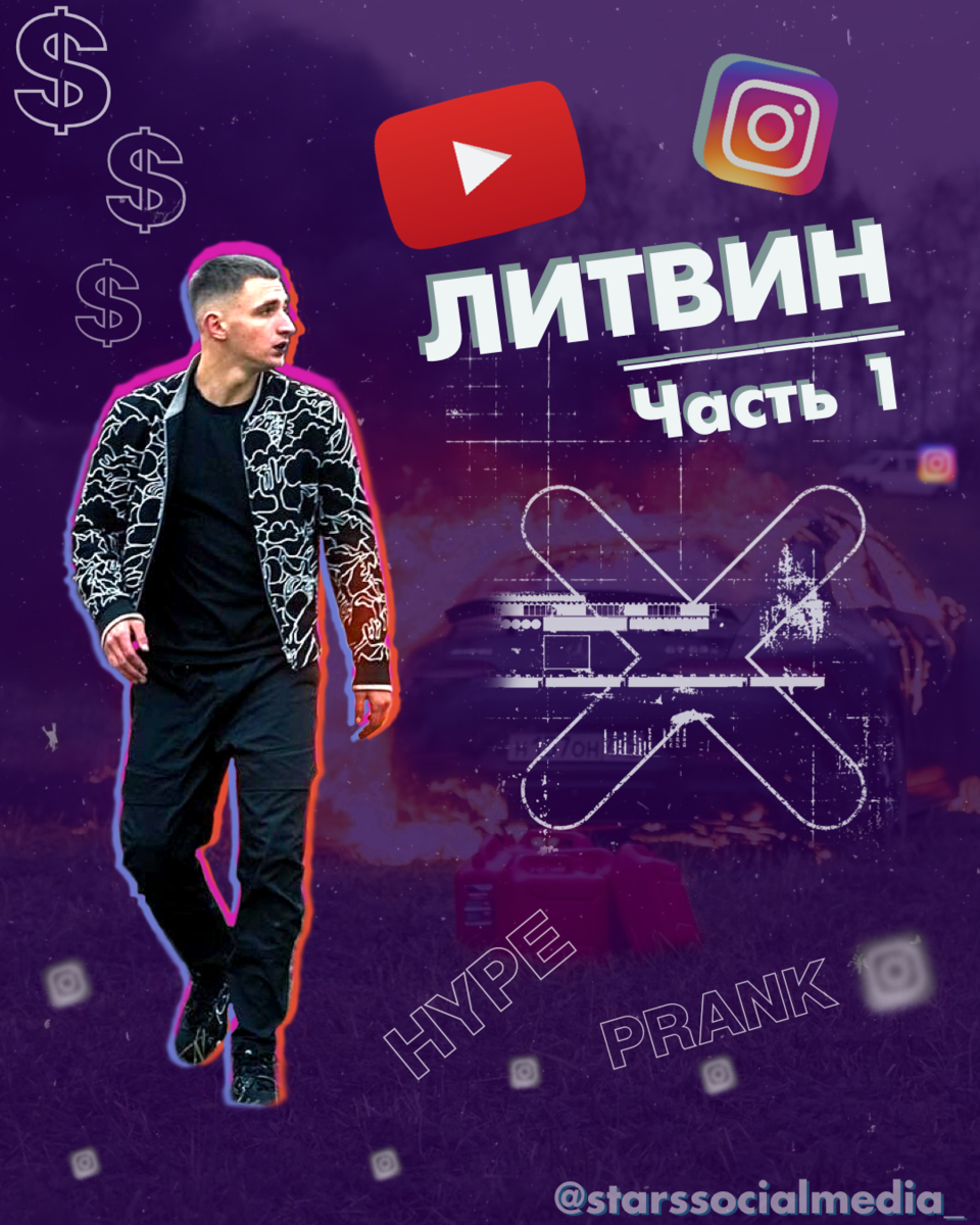 Михаил Литвин
