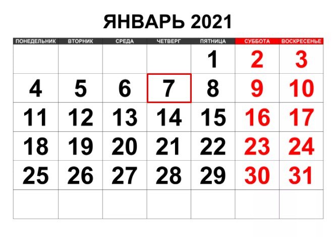 Источник: Яндекс.Картинки