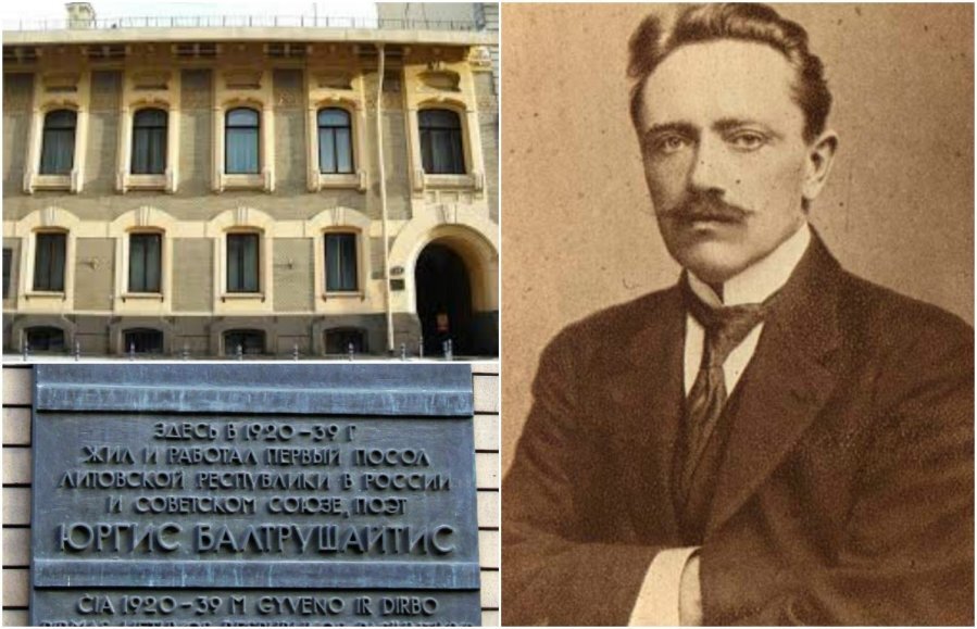 Ю. Балтрушйтис. Мемориальная доска в Москве