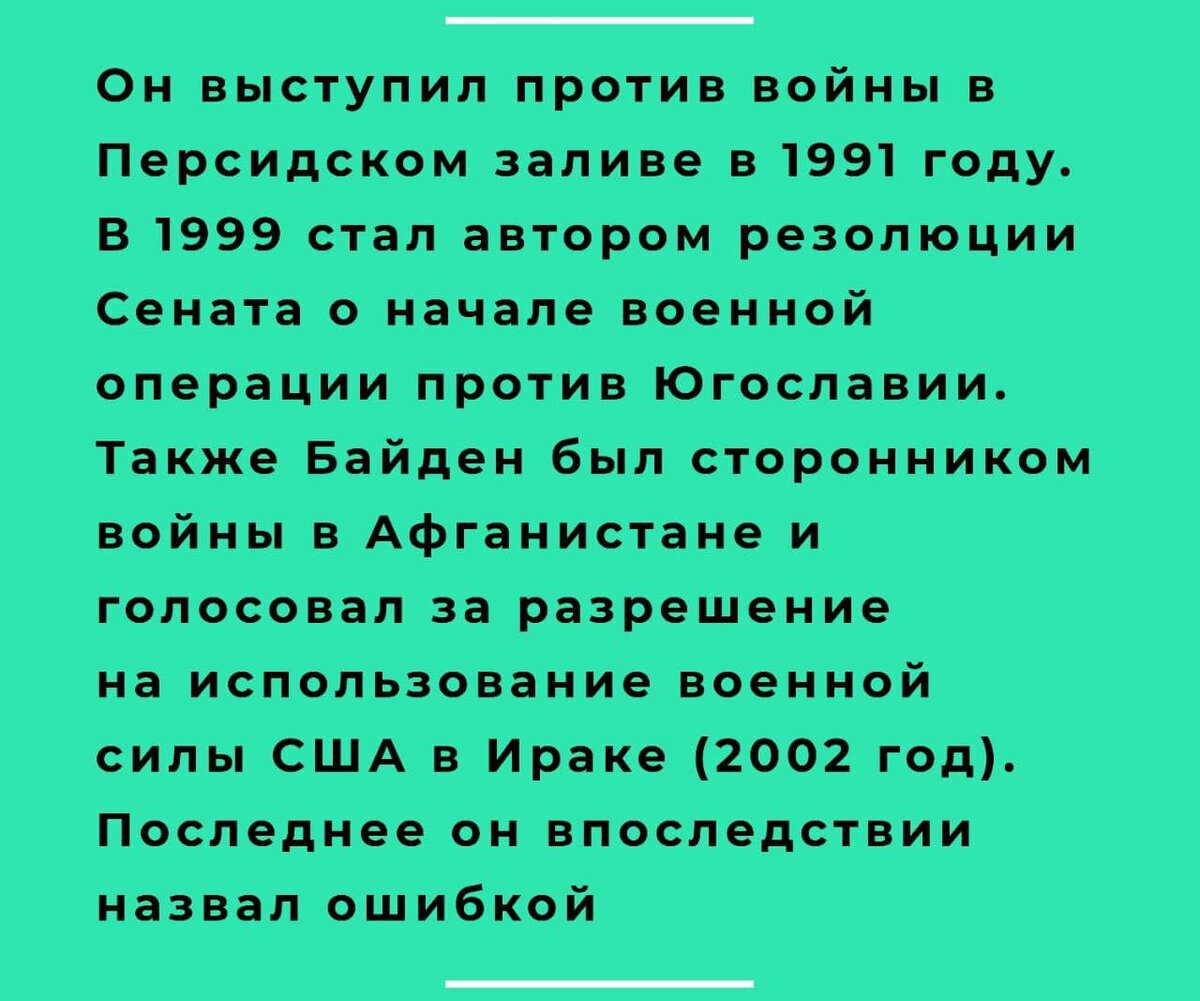 Я был удивлён, когда увидел как выглядит Джо Байден в молодости. Краткая и понятная биография Джо Байдена.