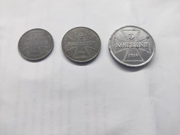 Аверс 1,2,3 оккупационных копеек. Фото монет из моей коллекции
