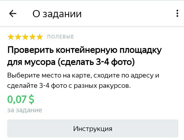 Скриншот из приложения