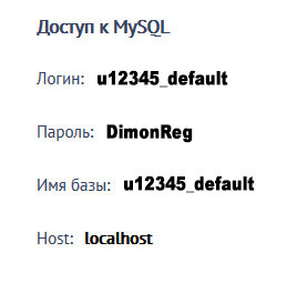 рис. 1 Пароль доступа