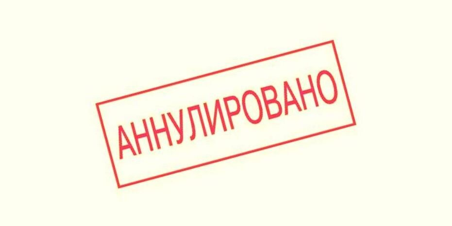 Печать аннулировано на чертежах гост