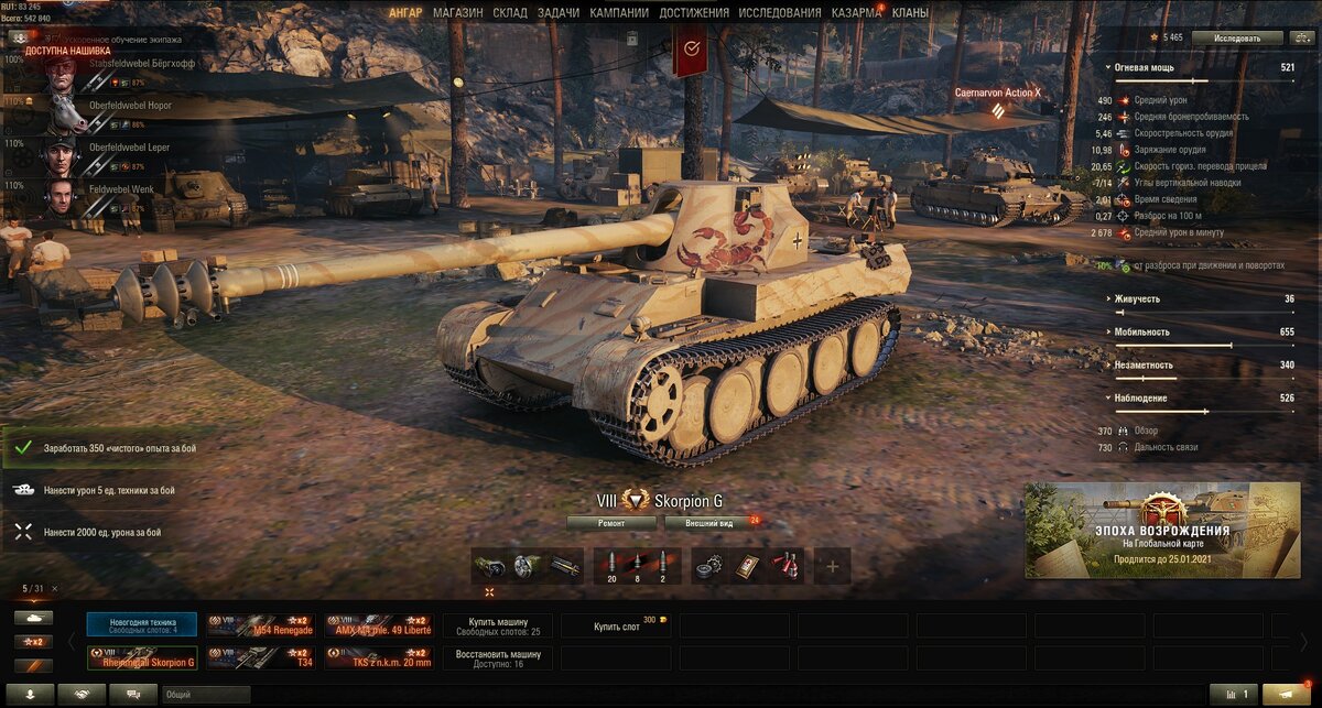 Мои прем танки