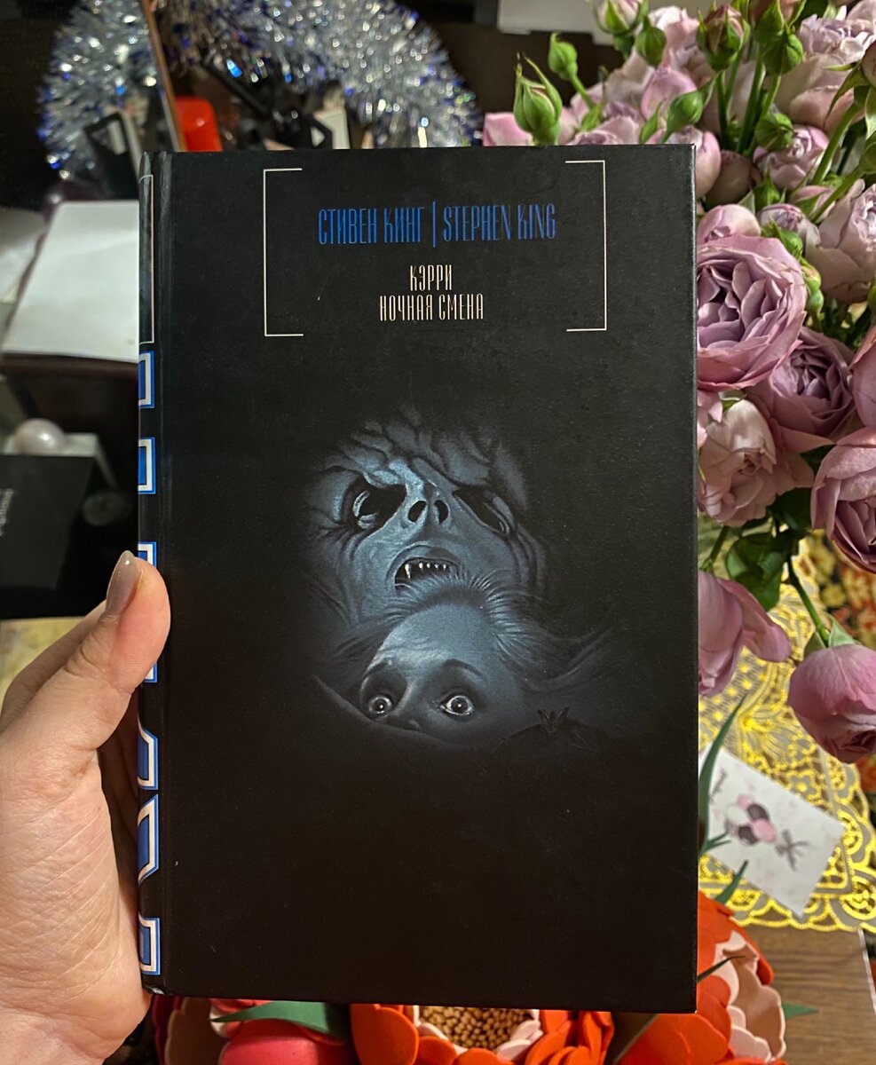 Вот она-моя первая! Такая старушка а ценнее всех новых изданий. 