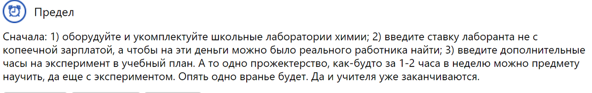 А ведь когда я училась в советской школе у нас в кабинетах физики и химии работали лаборанты. Помню их белые халаты. Они ходили между рядами и помогали нам с реактивами, спиртовками, штативами и так далее, и так далее.