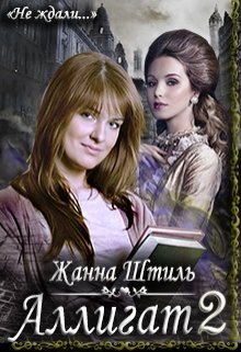 Картинка с сайта ЛИТНЕТ, обложка книги