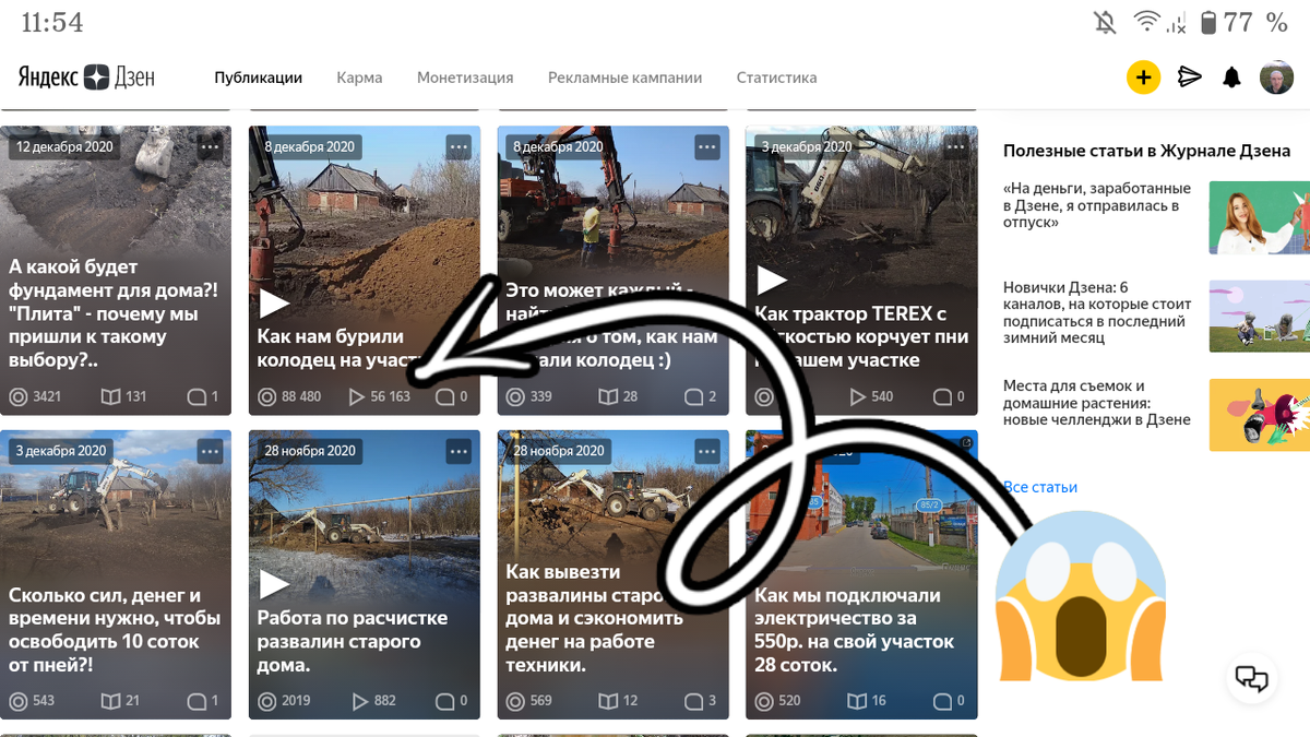 56 тысяч просмотров... удивительно 🤔