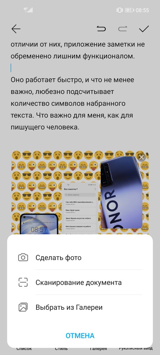 Скриншоты автора. Дополнительные возможности приложения видно на фото. 