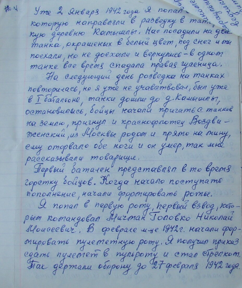 Еще немного воспоминаний о о севастопольской обороне. | История с точки ...