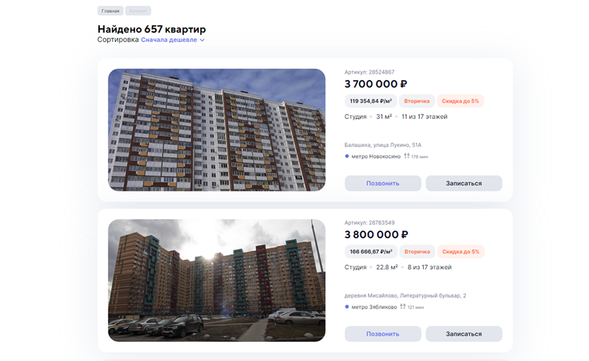 старое на новое обменяем жилье. меняем старую квартиру на новую. Trade in квартиры. обменяй старую квартиру на новую. пик трейд ин квартиры.