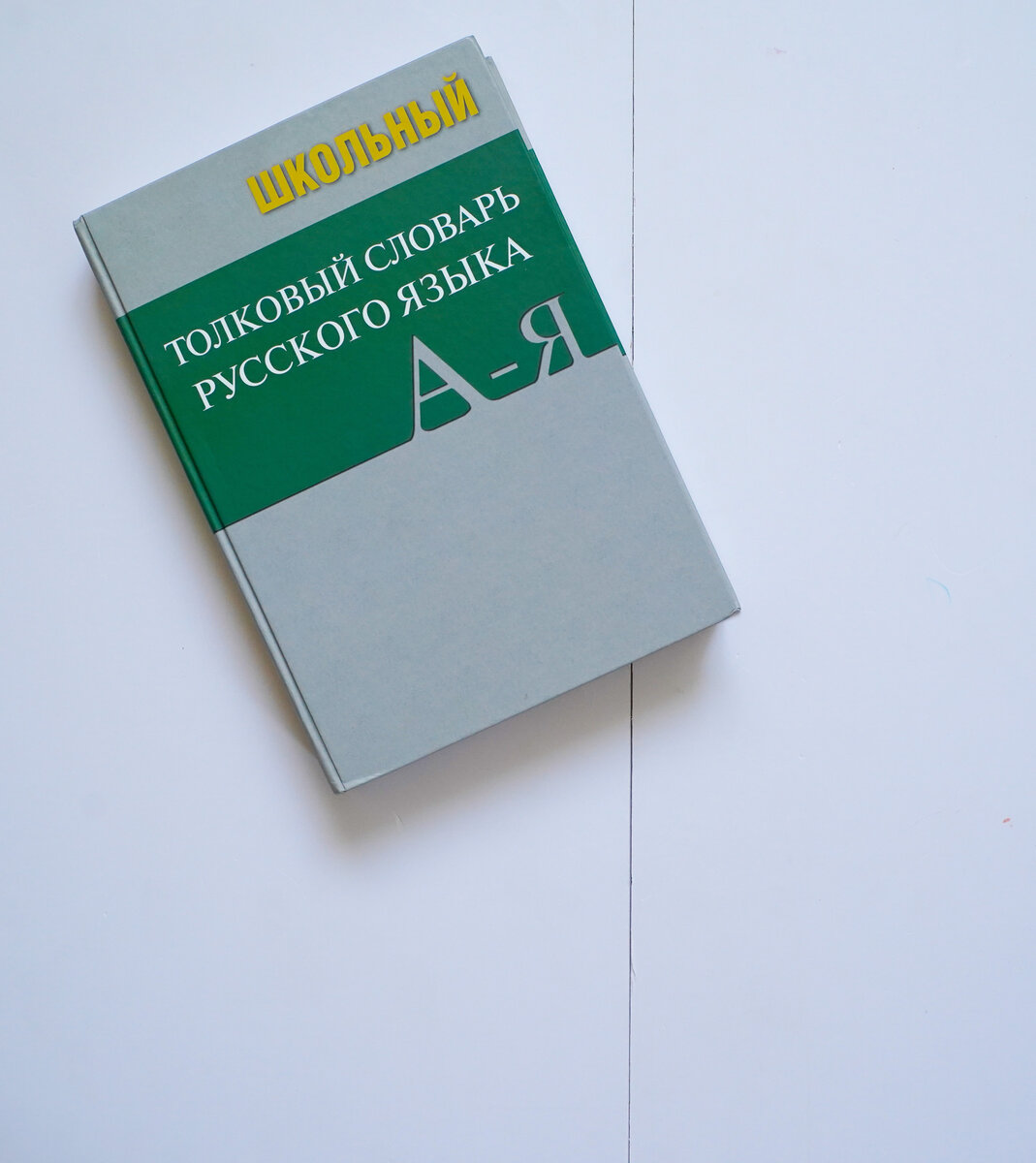 Русс яз тренажёр 3 класс вако стр 44. Вака логотип. Изд вако. Лого издательства. Эмблема vako.