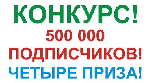 Примеры конкурсов в ВК для продвижения группы