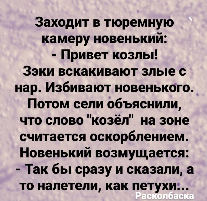 Анекдоты про тюрьму