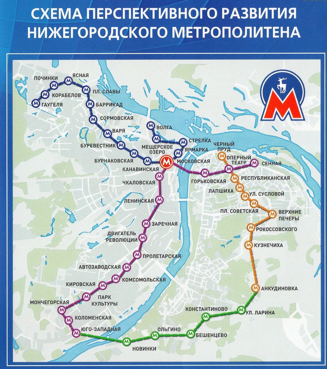 План строительства метро в нижнем новгороде схема