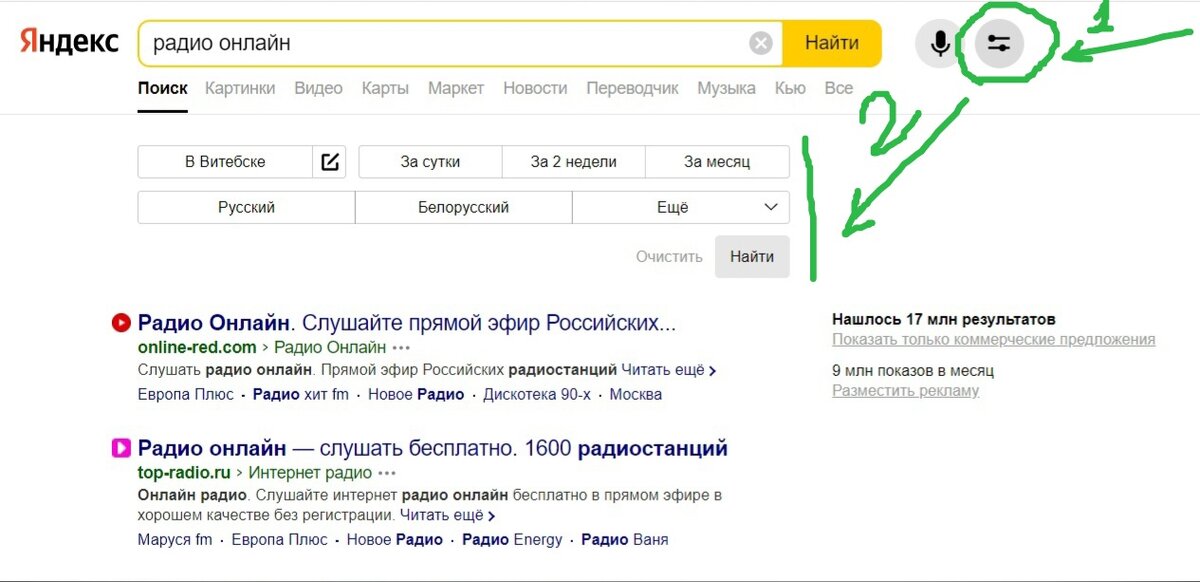 Второй значок справа от поля поиска в Яндекс открывает доступ к скрытому меню