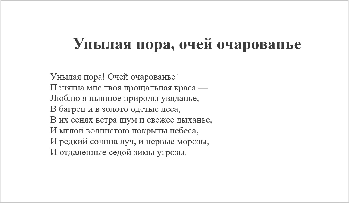 Автора, конечно, узнаете :)