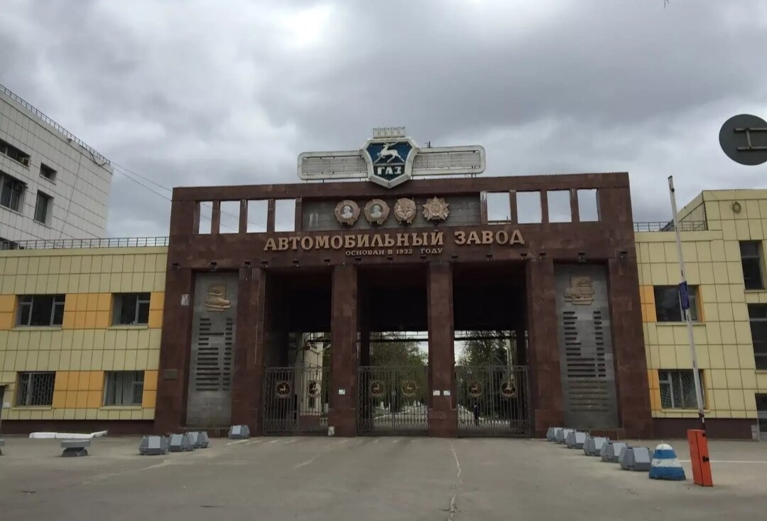 Главный вход на завод ГАЗ