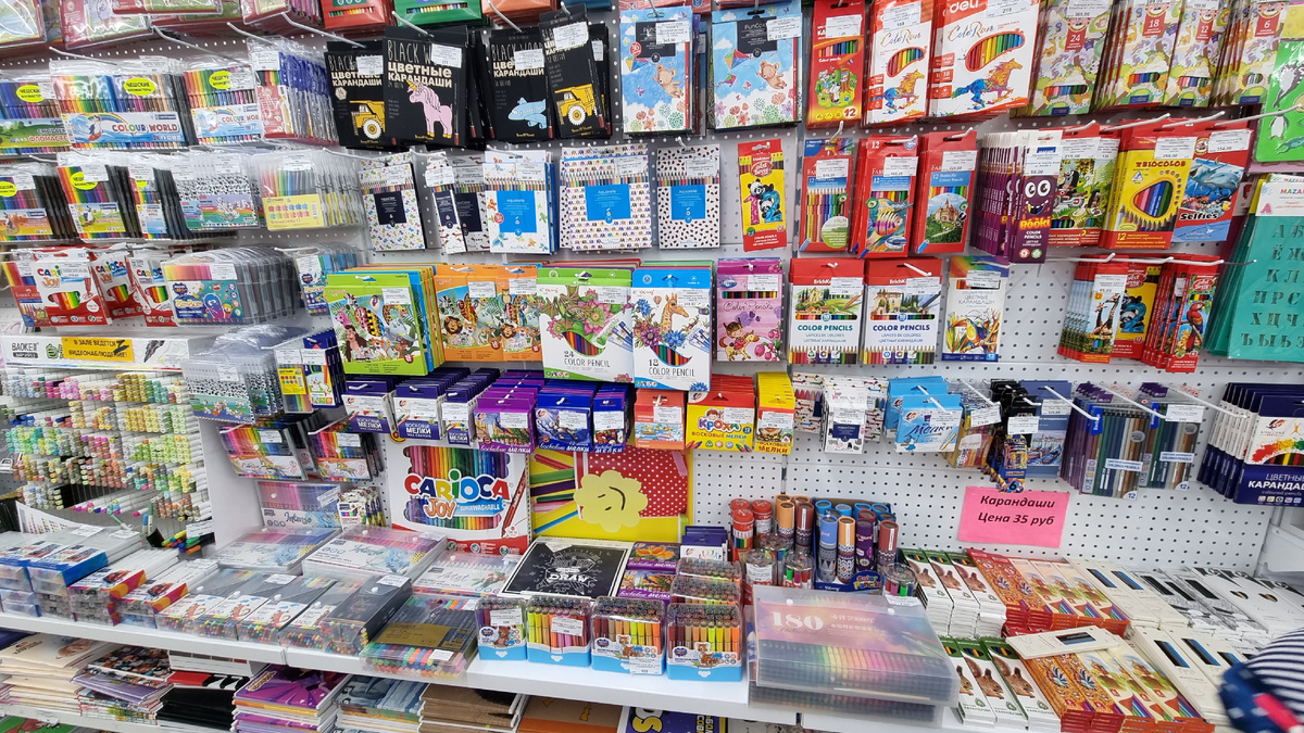 Канелярский магазин