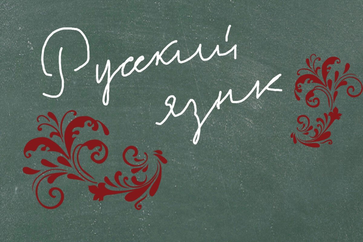 Ещё 8 навсегда исчезнувших русских слов, память о которых до сих пор хранит  наш язык | Беречь речь | Дзен