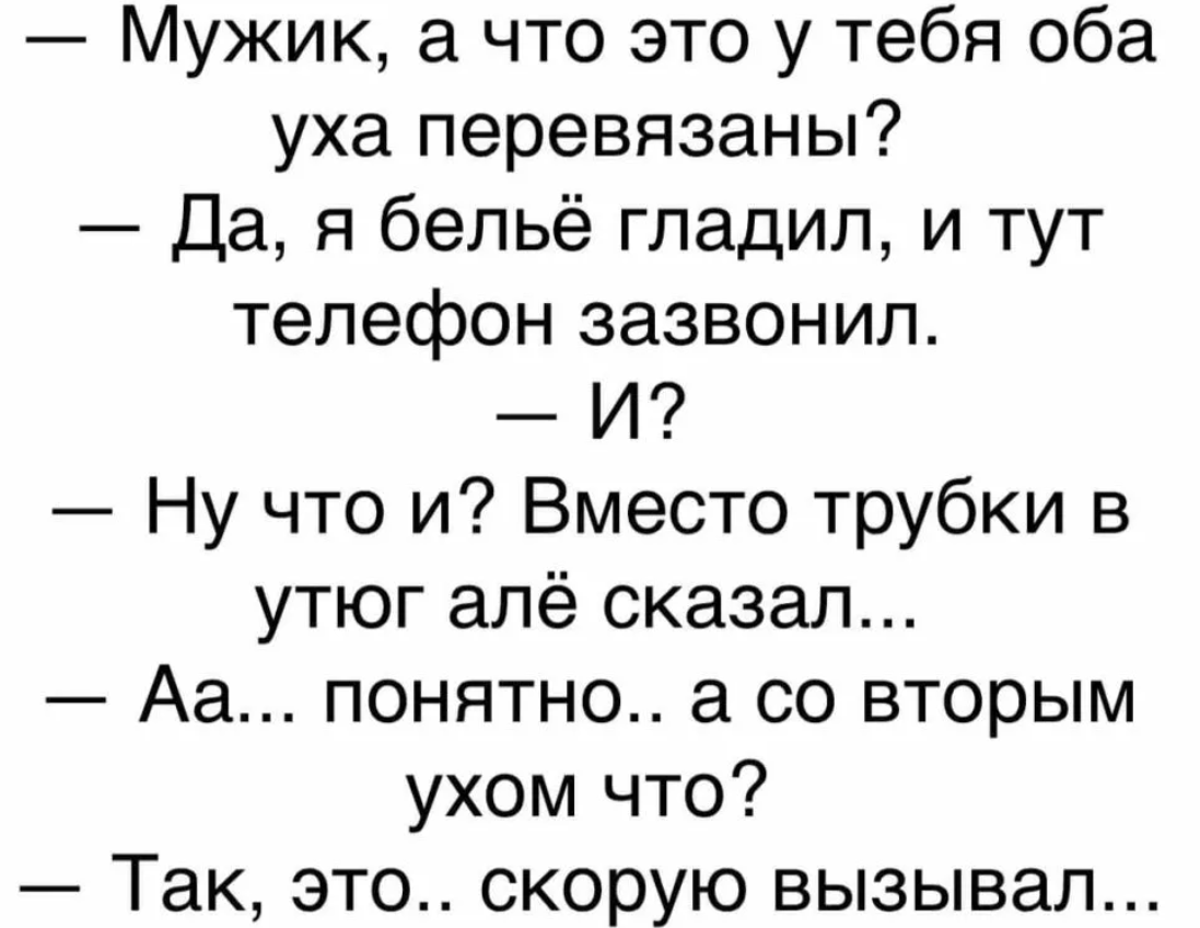 Подборка анекдотов для гаражных поседелок. Жена чуть не ушла когда  услышала.☺ | Клариса Дубынина | Дзен