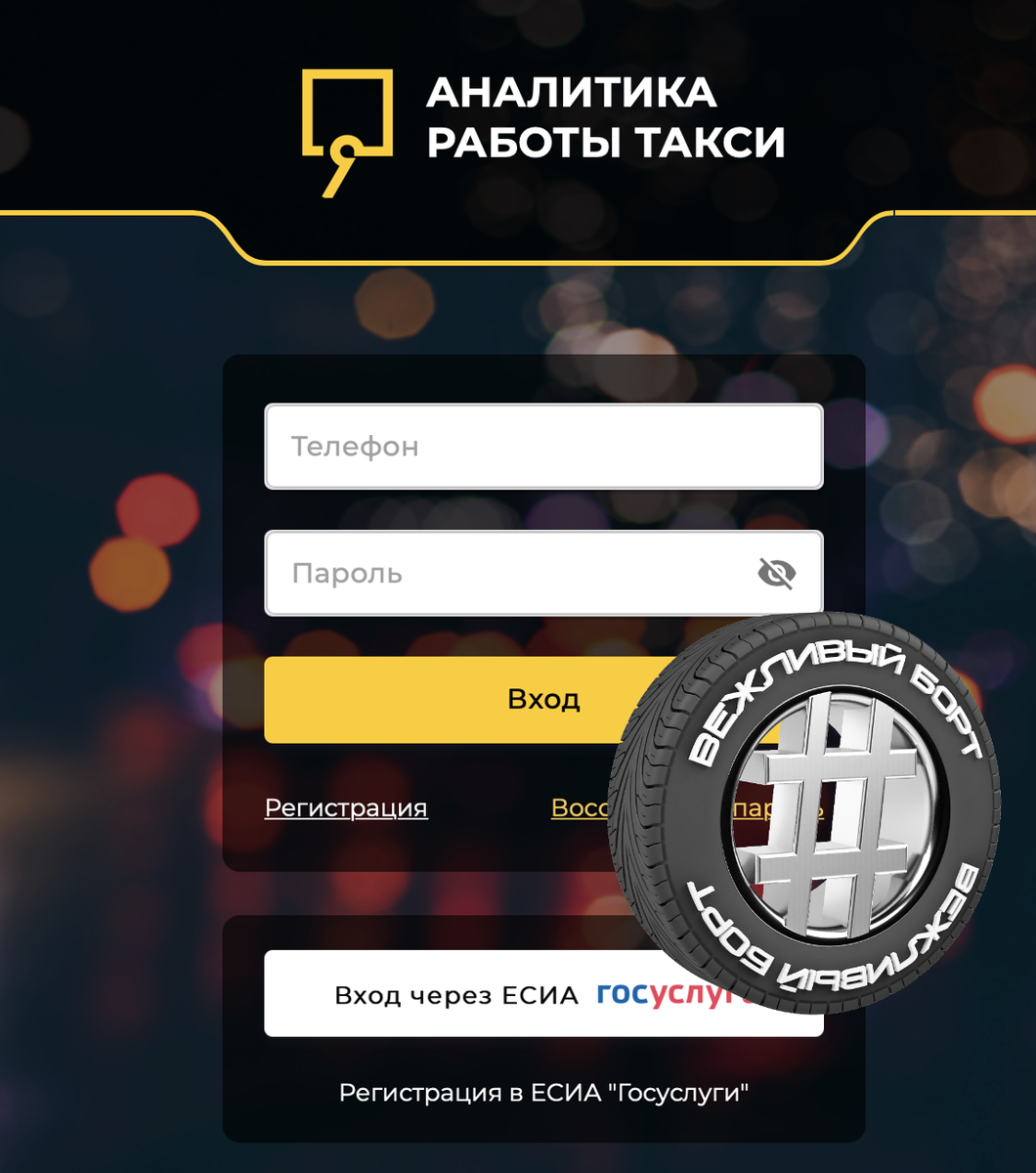 Кисарт. ID кис арт. Кисарт для такси. Аналитика такси кис арт. Аналитика работы такси