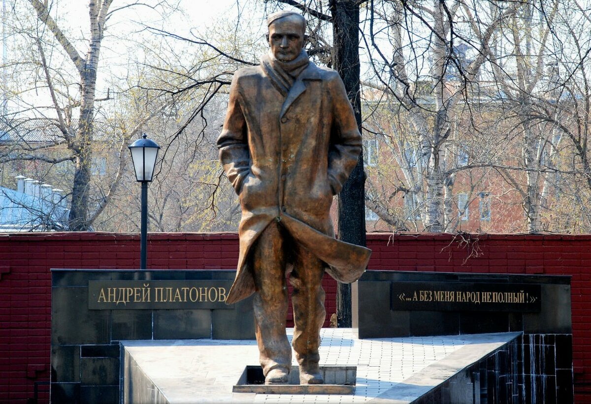 Андрей Платонов