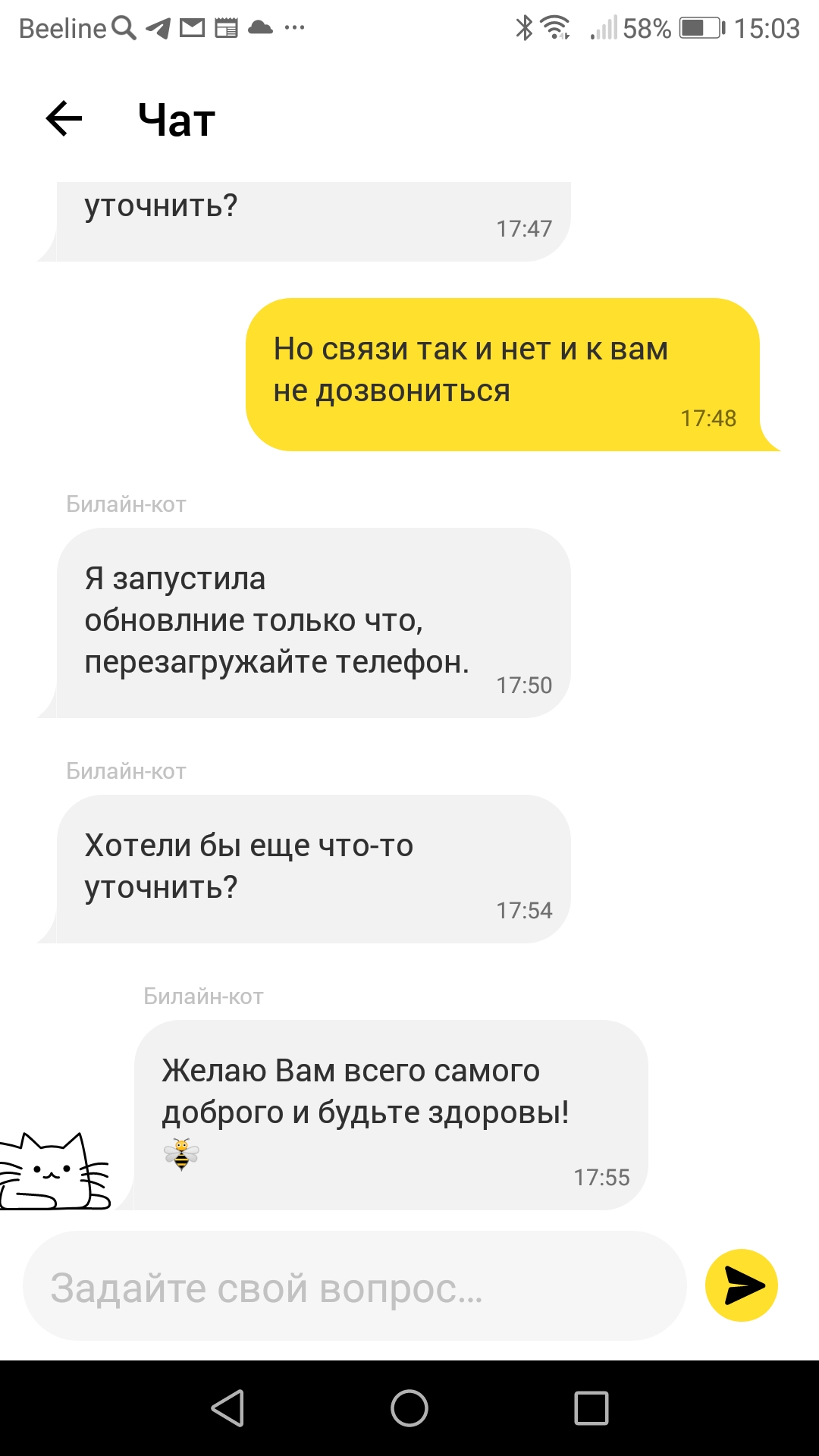 Рассказываю, почему Билайн не уважает клиентов. Очень разочаровал, ухожу, устала, не поддерживаю обманщиков8