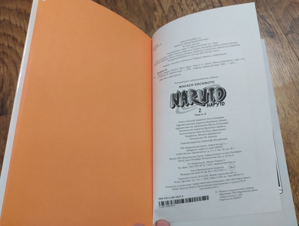 Купил ребенку странную книжечку жанра манга. Как это можно читать?4