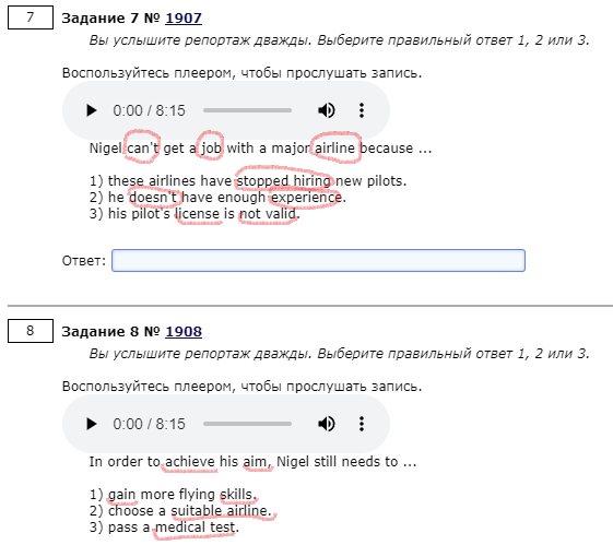 Красным выделены ключевые слова