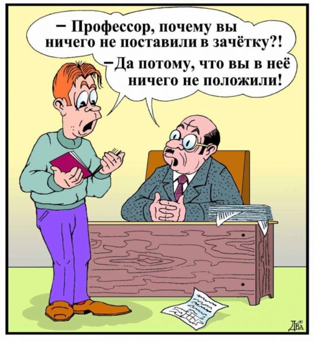 Прикольные поздравления со сдачей экзамена в стихах и прозе - Поздравления и тосты