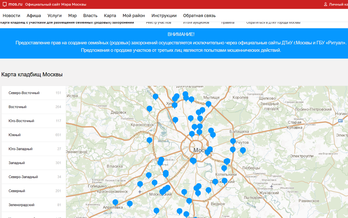Карта кладбищ Москвы с указанием свободных мест 