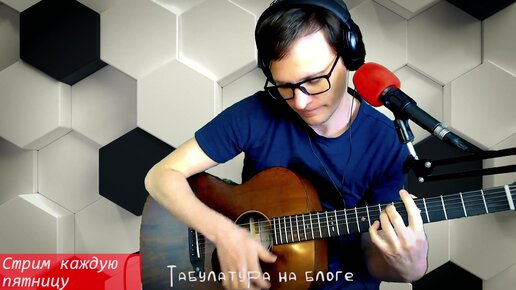 Мумий Тролль - Ранетка кавер под гитару 🎸 аккорды табы как играть на гитаре