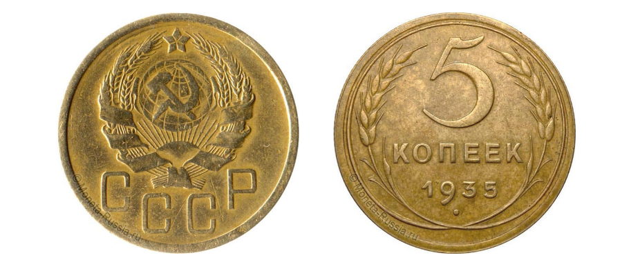 Редкая монета 3 копейки ссср. 5 Копеек 1935 года. СССР 5 копеек 1935. Монета 5 копеек 1935 новый Тип. Монета 5 копеек 1987 UNC.