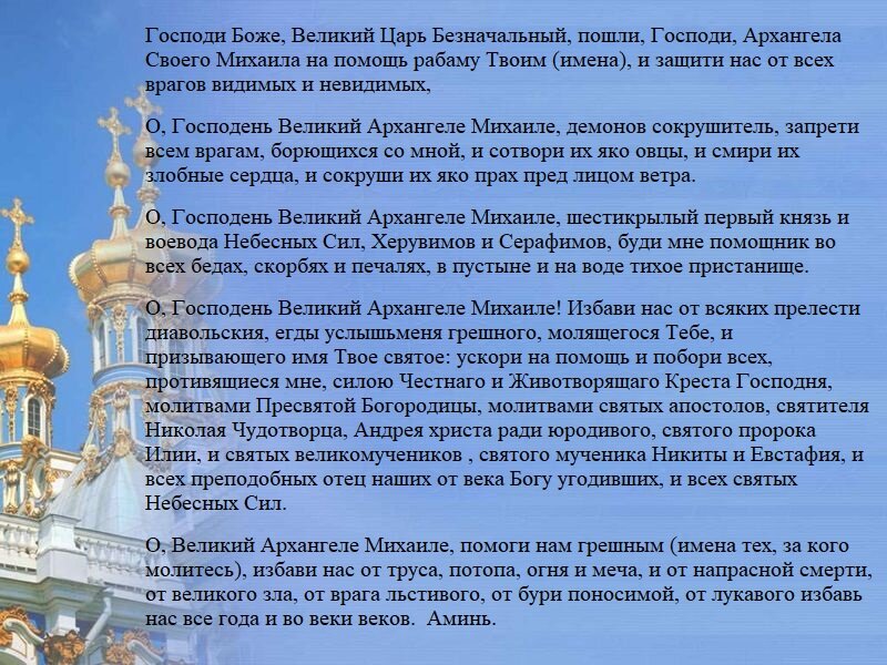 Молитва, что была обнаружена па паперти Чудова монастыря. Из личного архива автора канала