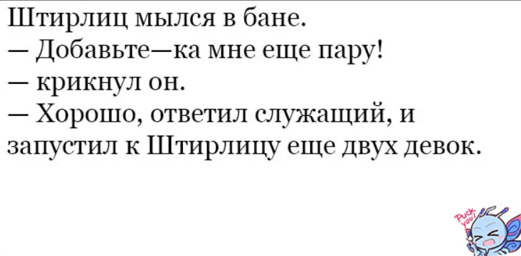 Короткий анекдот до слез с матом. Анекдоты свежие смешные до слез. Смешные анекдоты до слез короткие. Смешные шутки до слез короткие. Анекдоты свежие короткие.