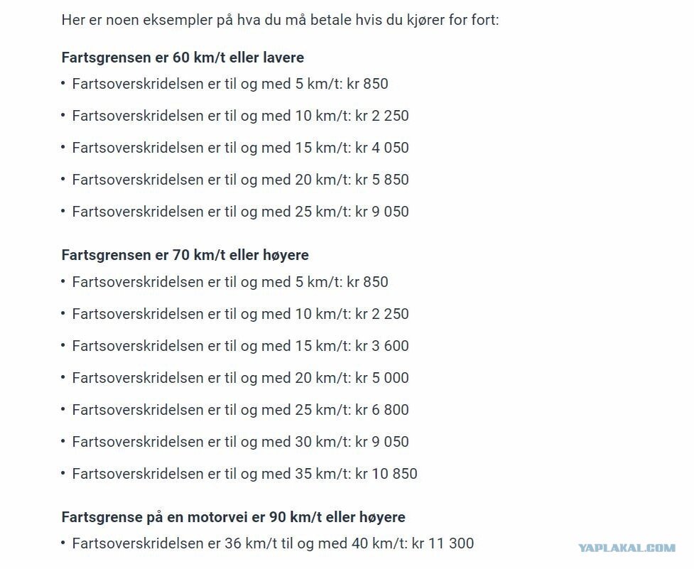 1 крона - 8 рублей