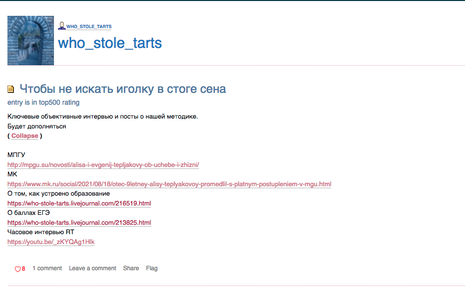 Вчерашняя запись в блоге Теплякова, оригинал здесь - https://who-stole-tarts.livejournal.com/218923.html